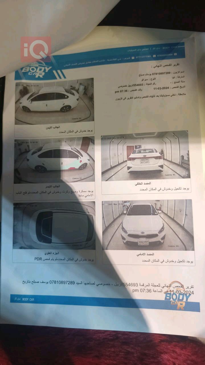 کیا سیراتۆ